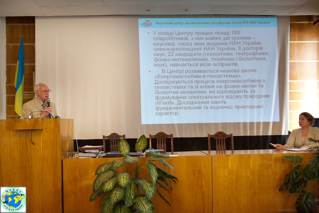 Доповідь директора Центру академіка В.І.Лялька