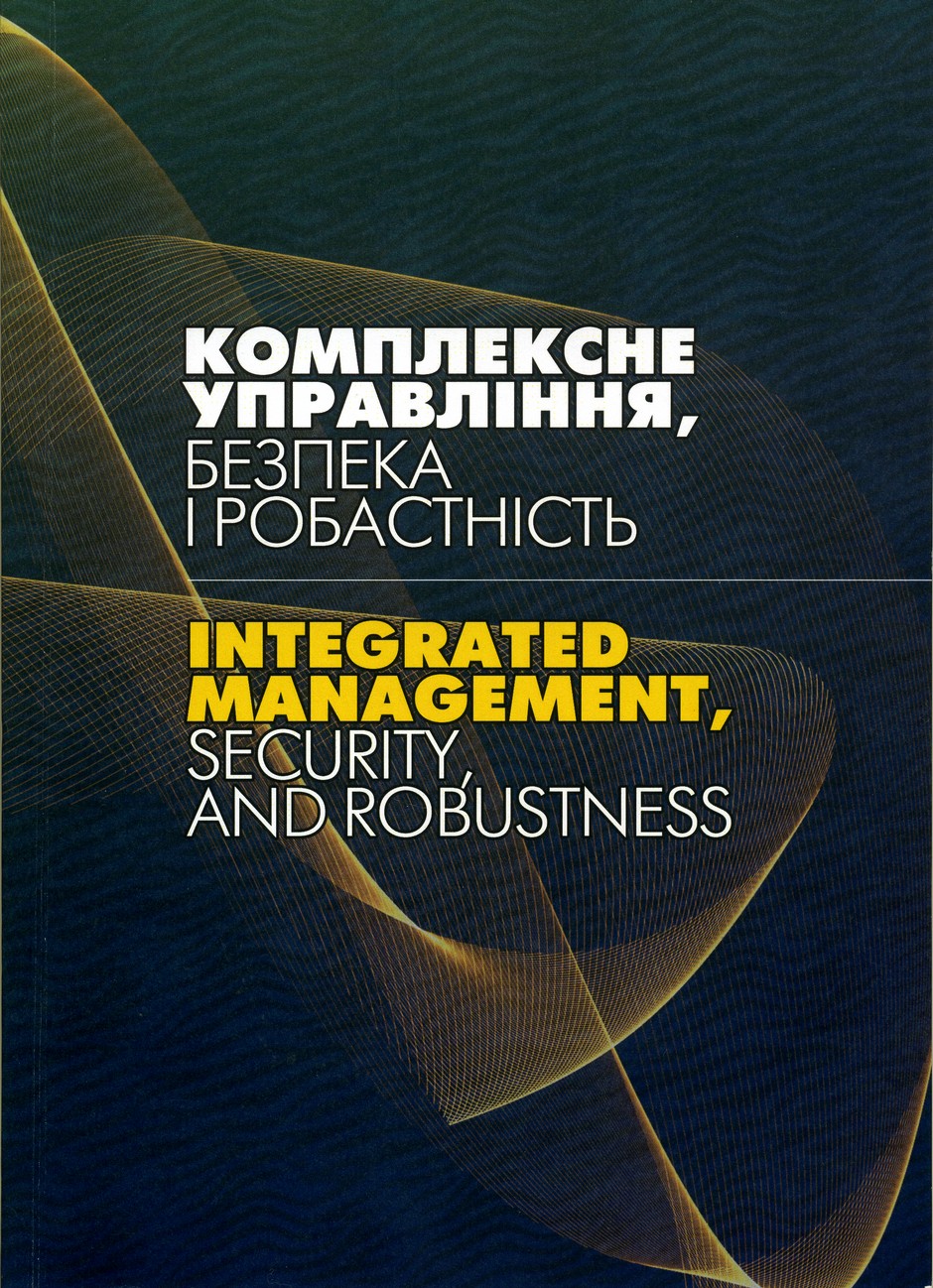 integrated management security and robustness