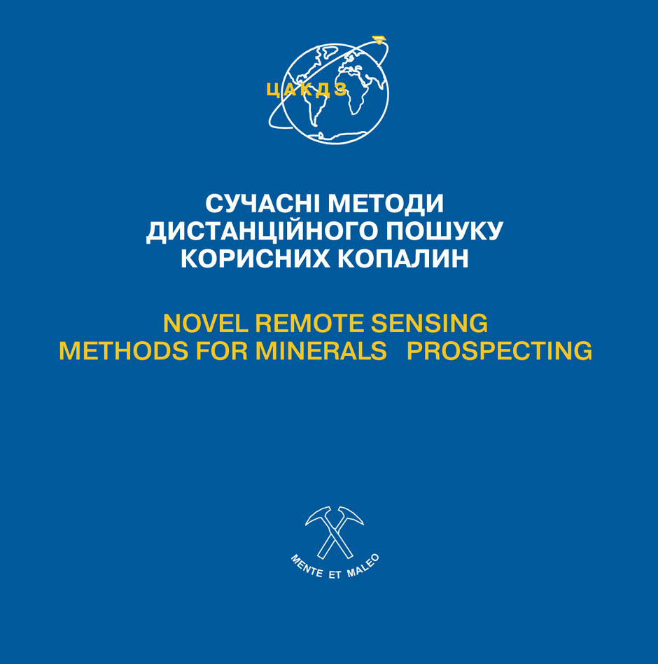 novel remote sensing methods for minerals prospecting